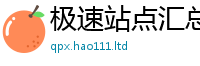 王中王493333WWW马头诗并2025年最新资料大全官网入口